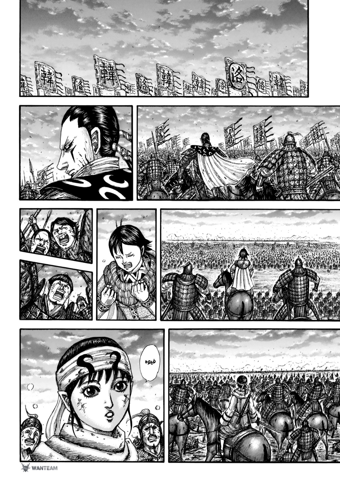 Kingdom: Chapter 829 - أسماء أبطال - Page 20